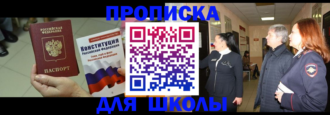 прописка законно в Харабали