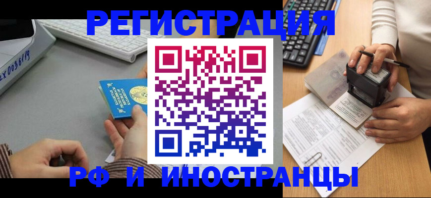 временная регистрация законно в Харабали